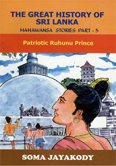 Mahawamsa Katha Part 05 - Petriotic Ruhuna Prince