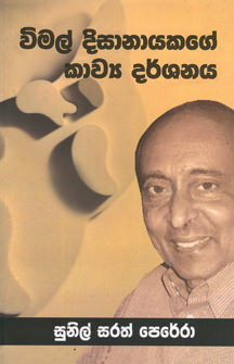 Wimal Dissanayakage Kawya Darshanaya