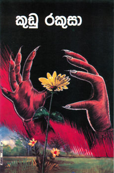 Kudu Rakusa