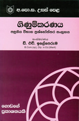 Ginumkaranaya Pasugiya Vibhahaga Prashnoththara Sangrahaya