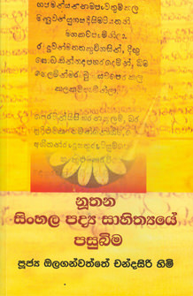 Noothana Sinhala Padya Sahithyaye Pasubima
