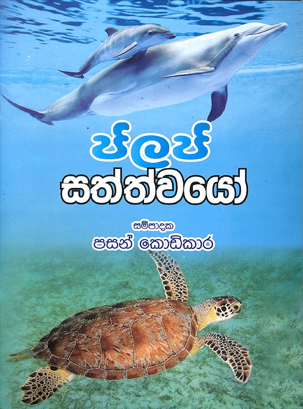 Jalaja Sathwayoo