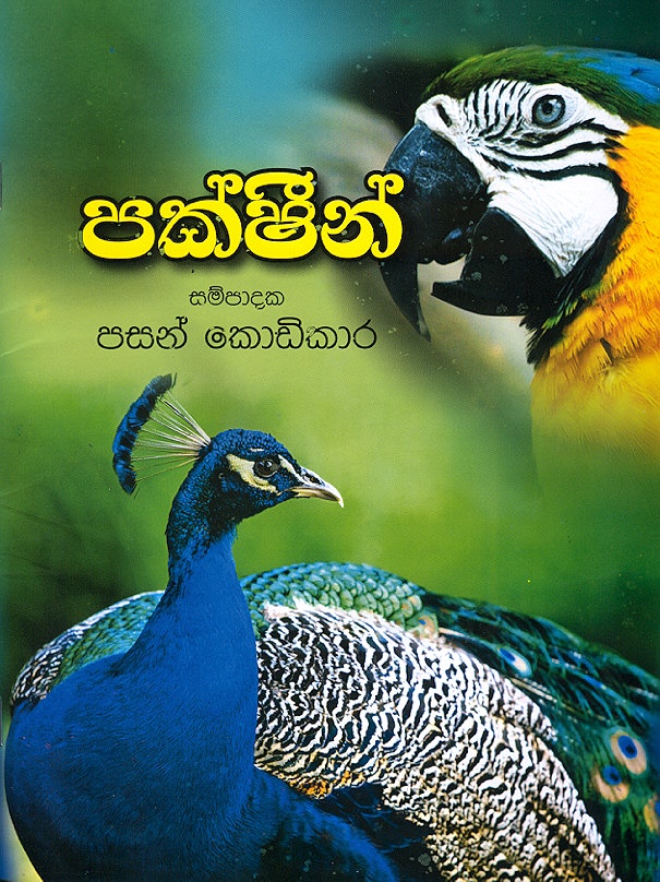 Paksheen