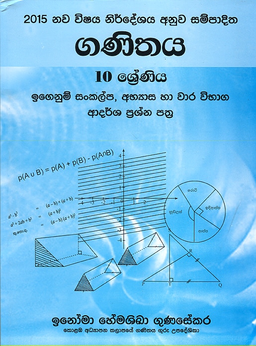 2015 New Sylabus Maths Grade 10 - Sinhala Medium