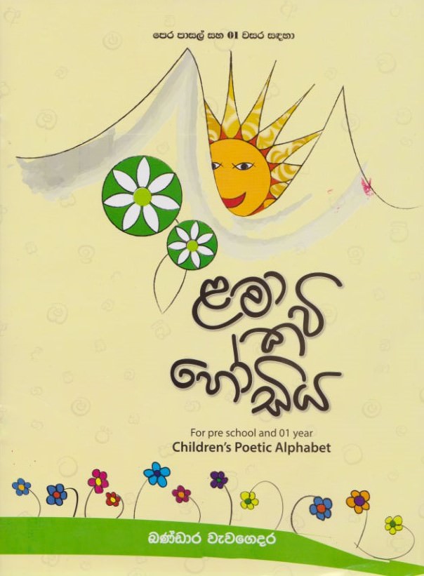 Lama Kawi Hodiya