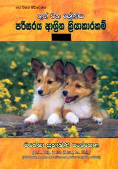 Parisaraya Ashritha Kriyakarakam (Grade 3)