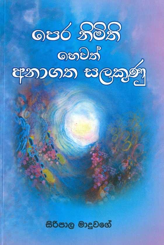 Pera Nimithi Hewath Anagatha Salakunu