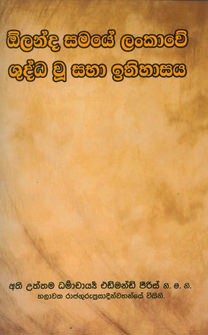 Olanda Samaye Shudda Woo Sabha Ithihasaya