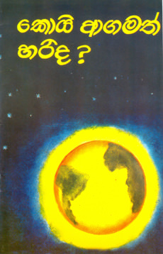 Koi Agamath Harida