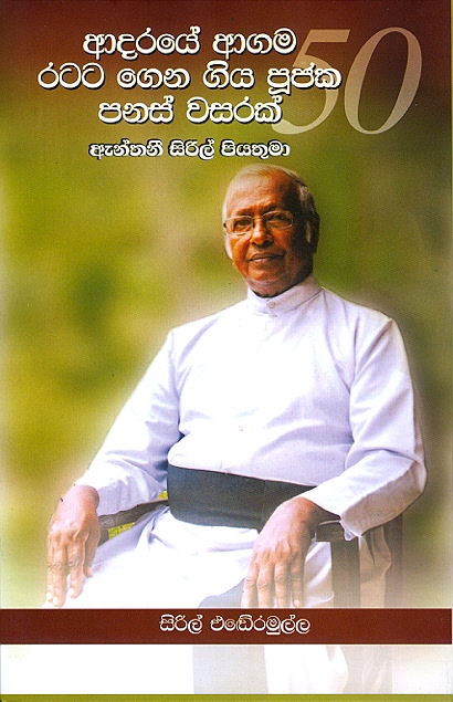 Aaadaraye Aagama Ratata Gena Giya Pujaka Panas Wasarak