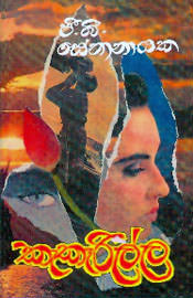 Kekarilla
