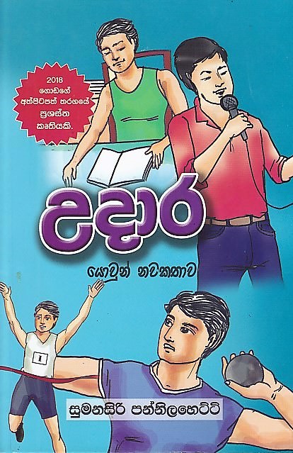 Udara