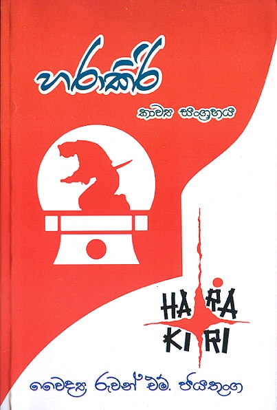 Harakiri
