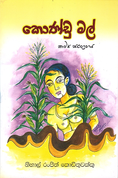 Kondu Mal