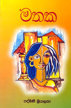 Mathaka
