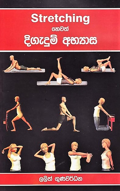 Stretching Hewath Digadum Abyasa