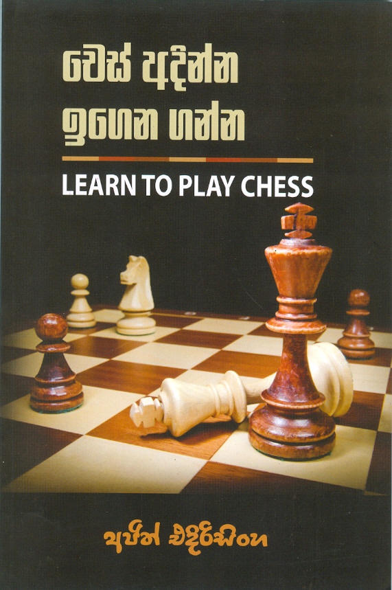 Chess Adinna Igena Ganna