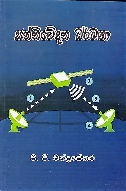 Sanniwedana Darmatha