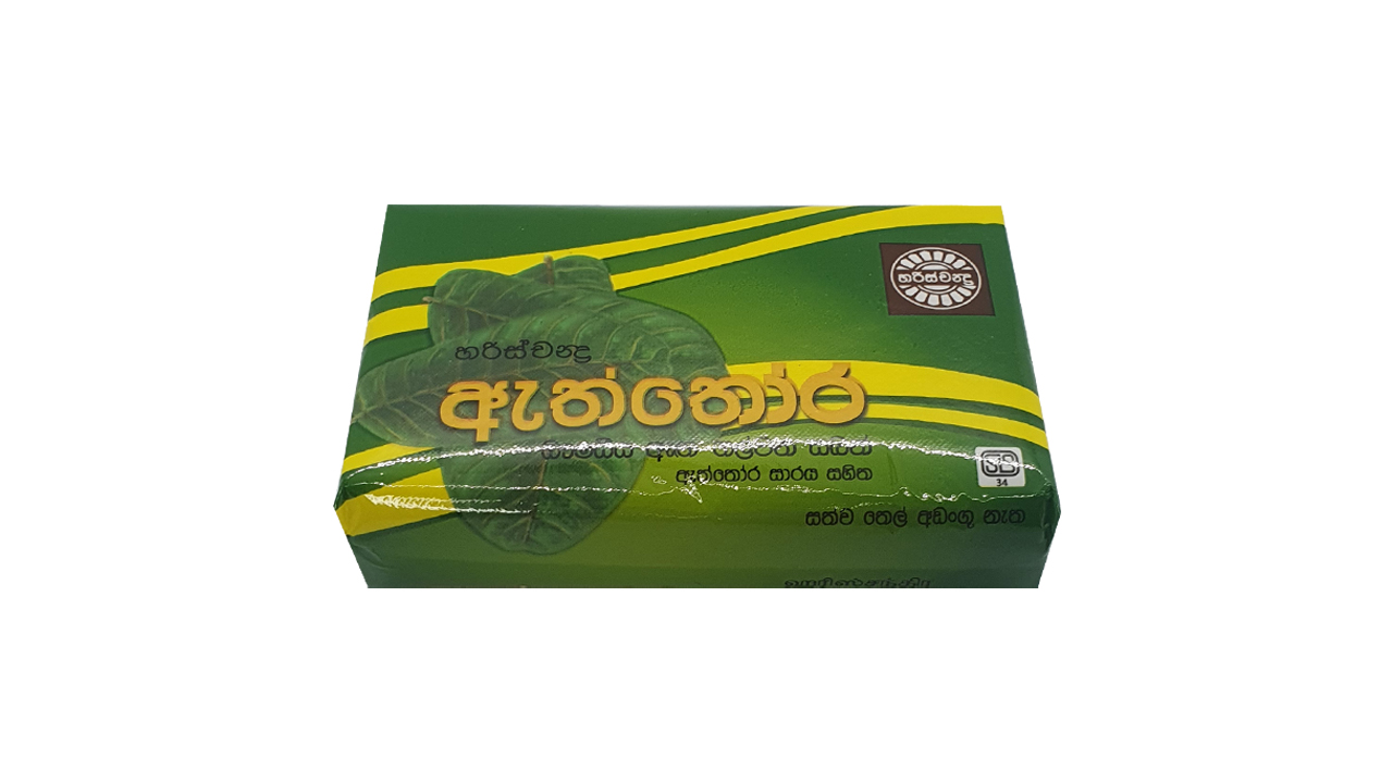 Harischandra Aththora Soap (70g)