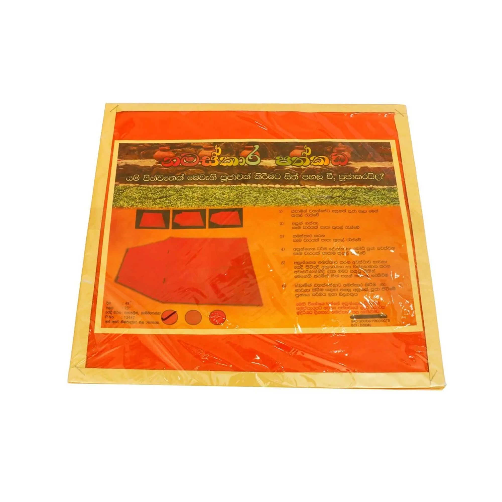 CIB Pooja Orange Pathkada