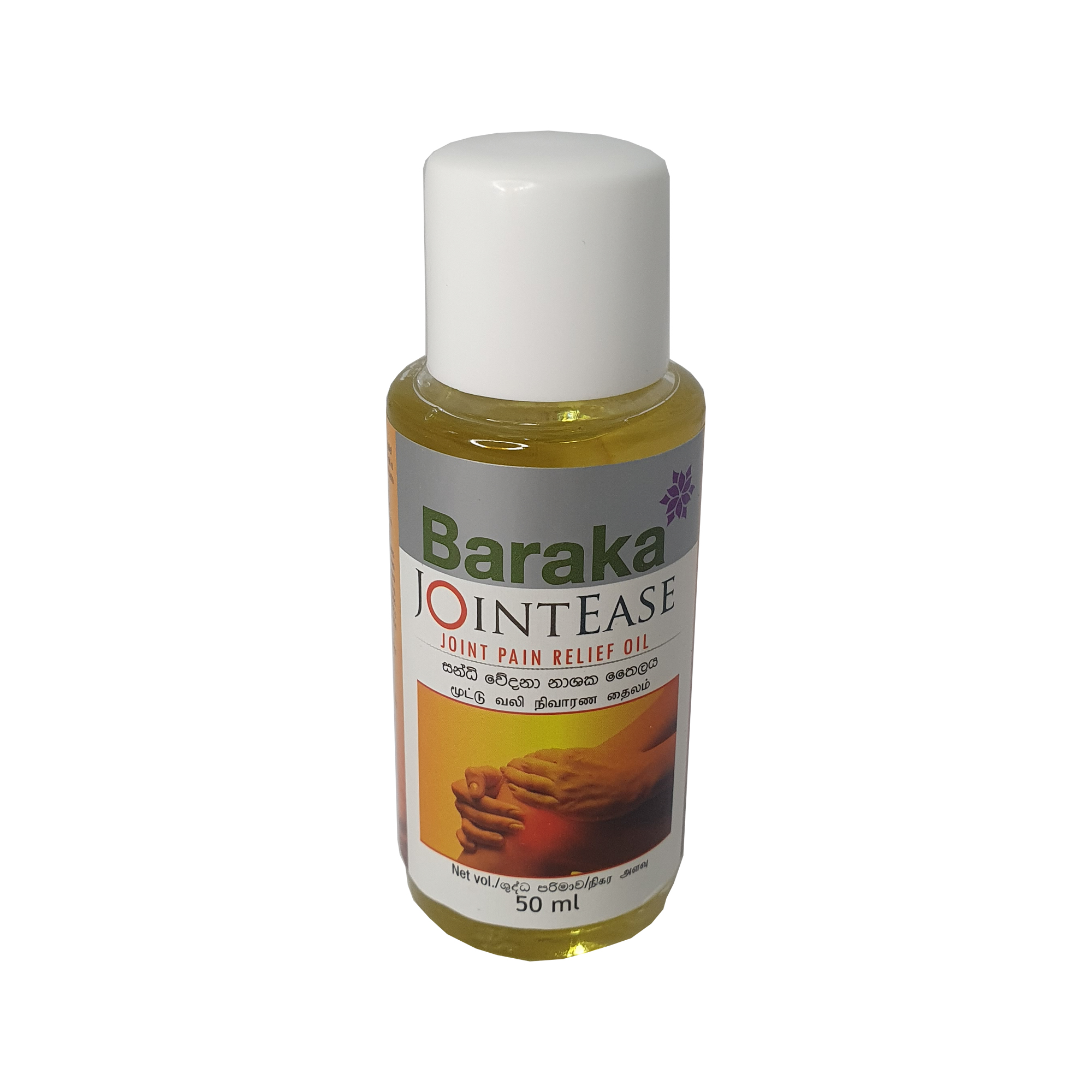 Baraka JointEase Oil (50ml)