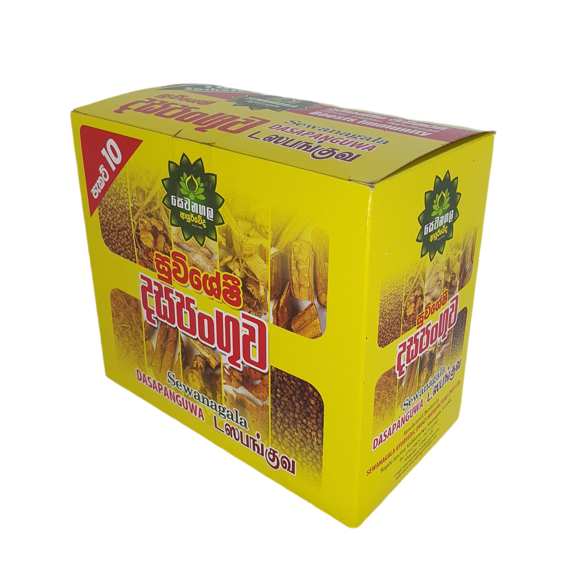Sewanagala Ayurveda Dasapanguwa (10 packets)