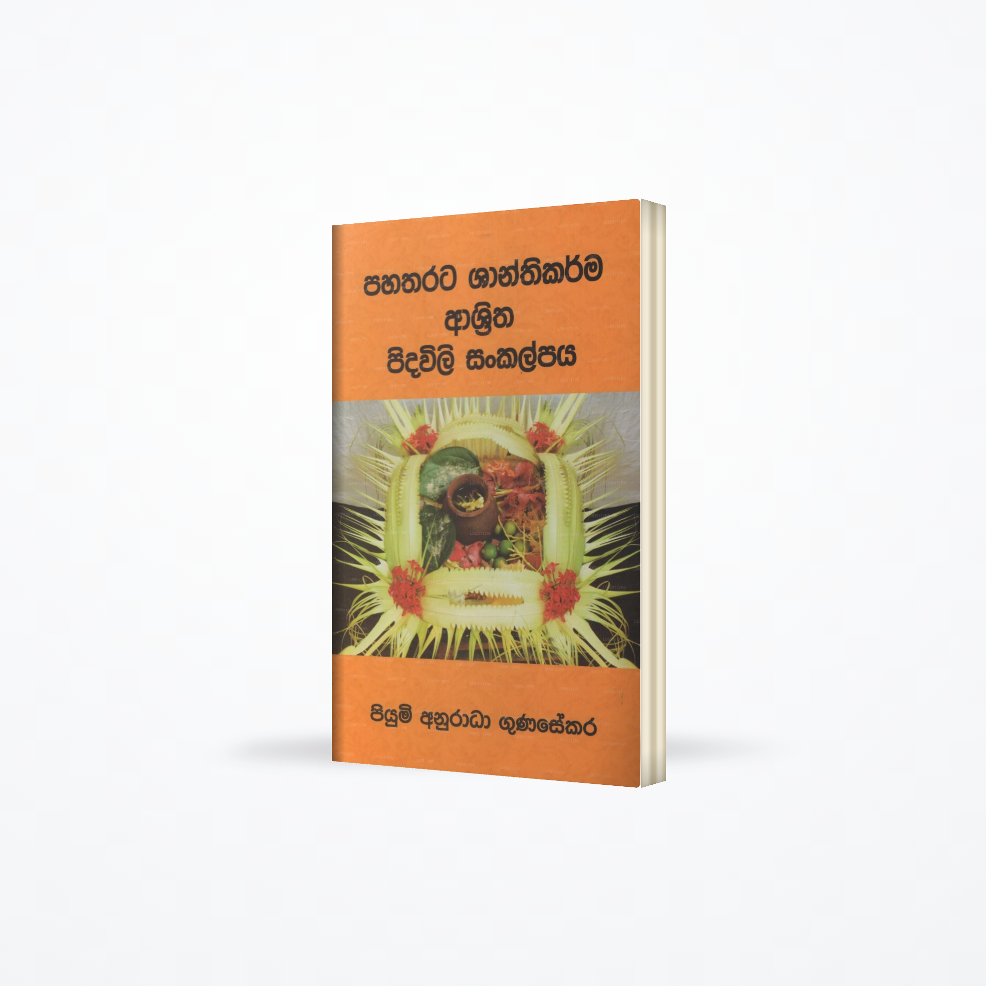 Pahatharata Shanthikarma Ashritha Pidhawili Sankalpaya