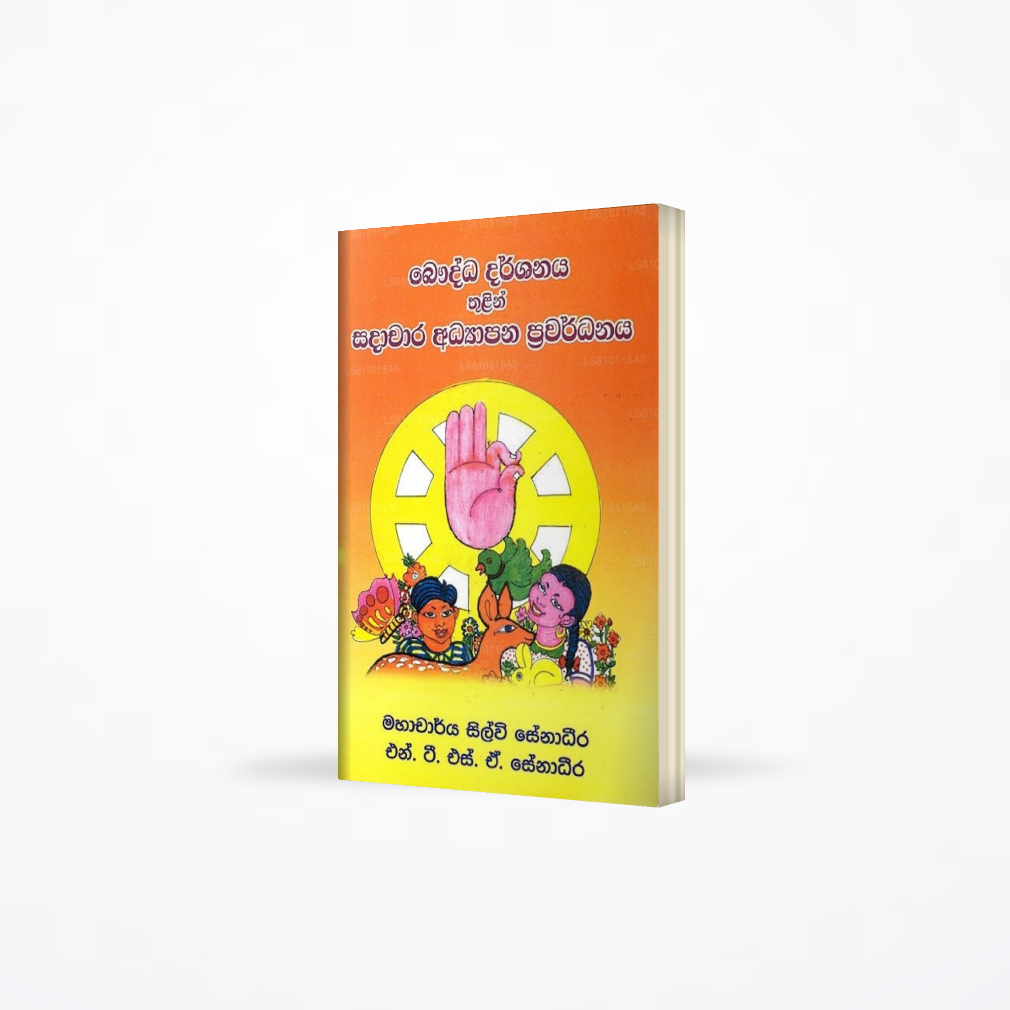 Bauddha Darshanaya Thulin Sadaachaara Adhyaapan Prawardhanaya