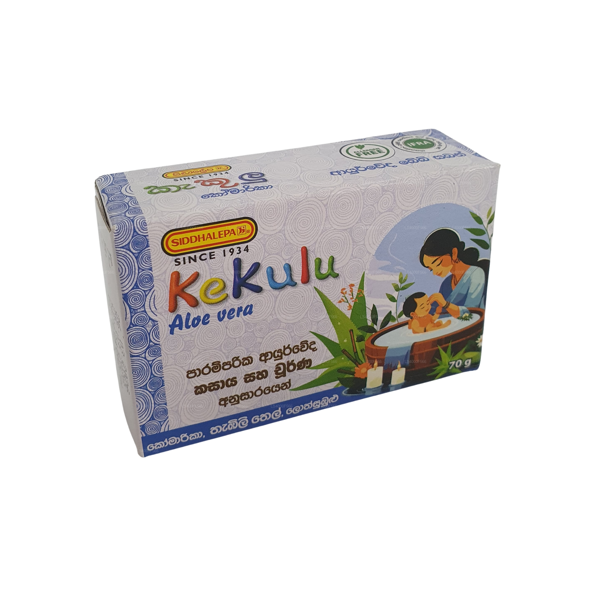 Siddhalepa Aloe Vera Kekulu Soap (70g)