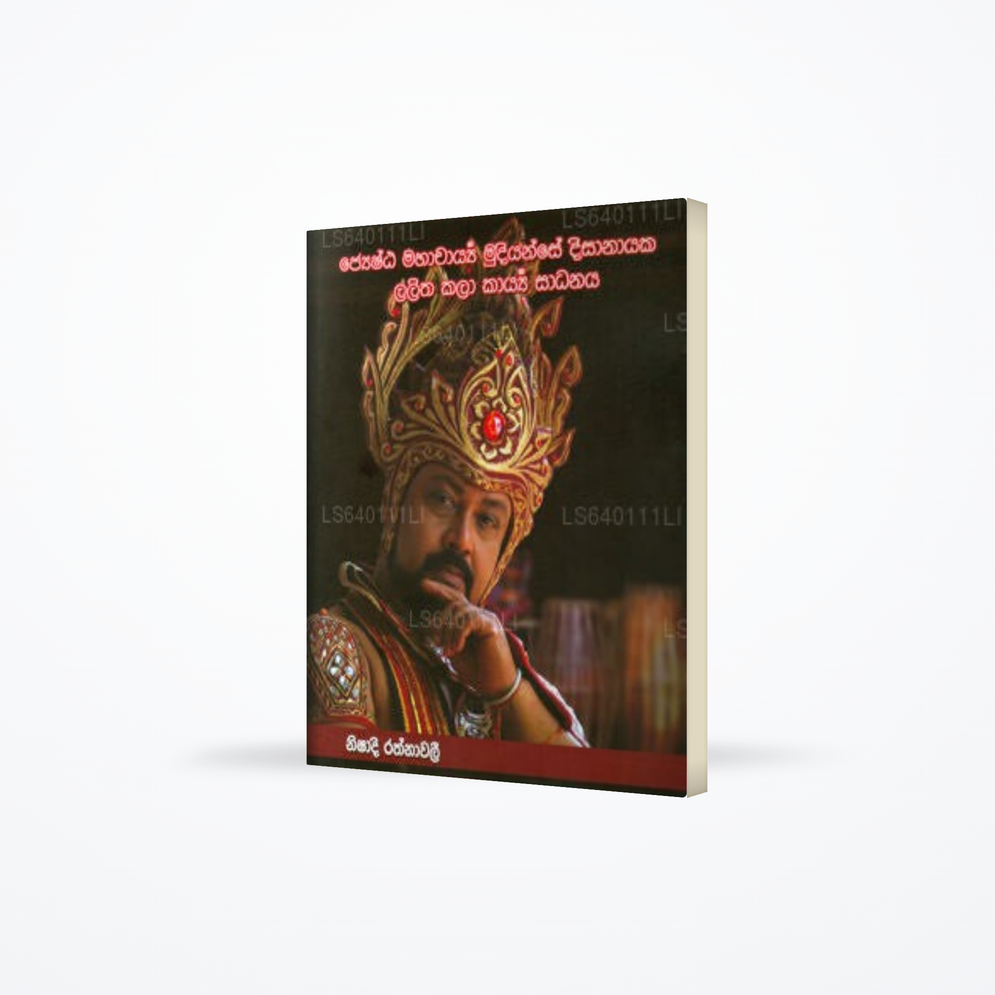 Lalitha Kala Karya Sadanaya