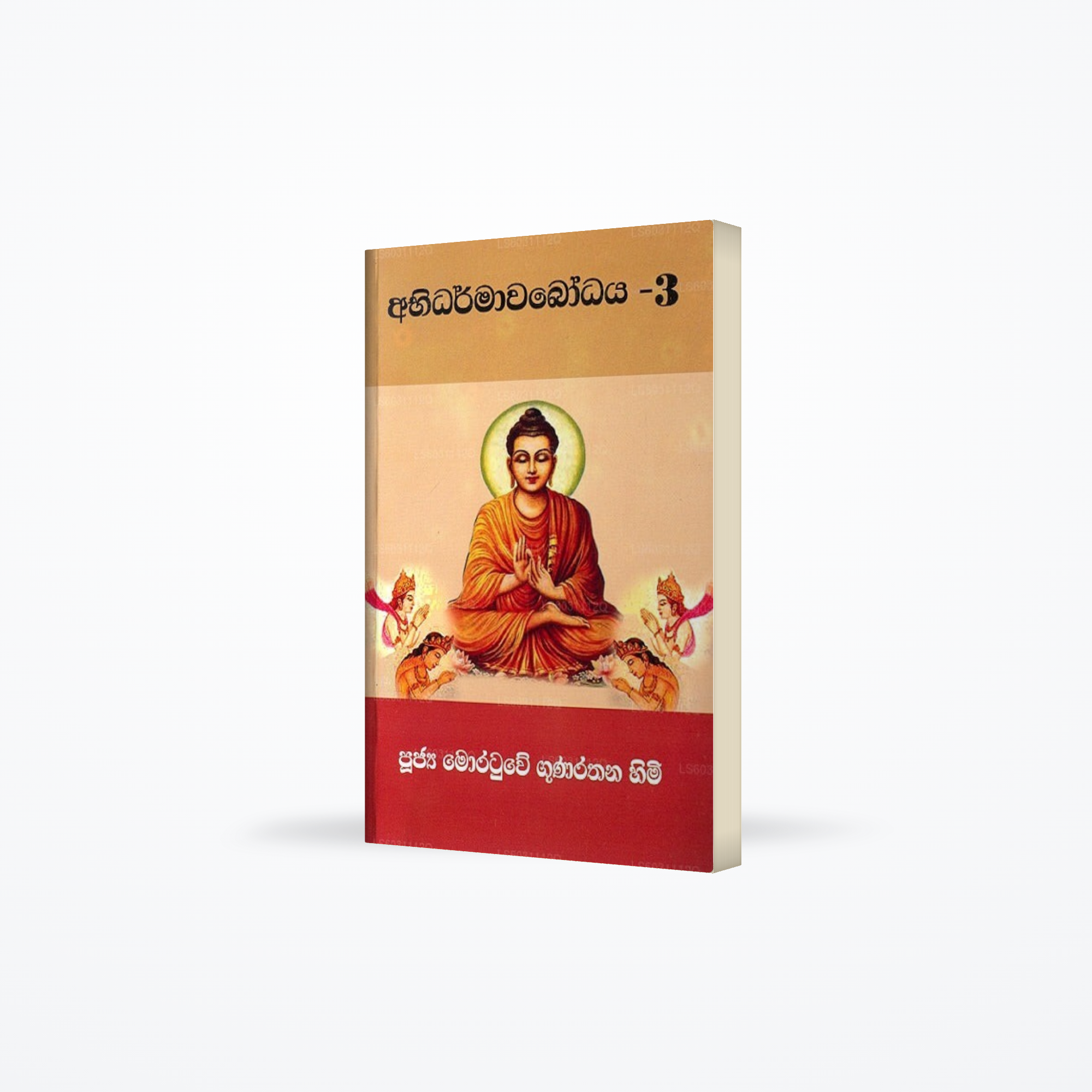 Abhidharmawabodhaya - 3