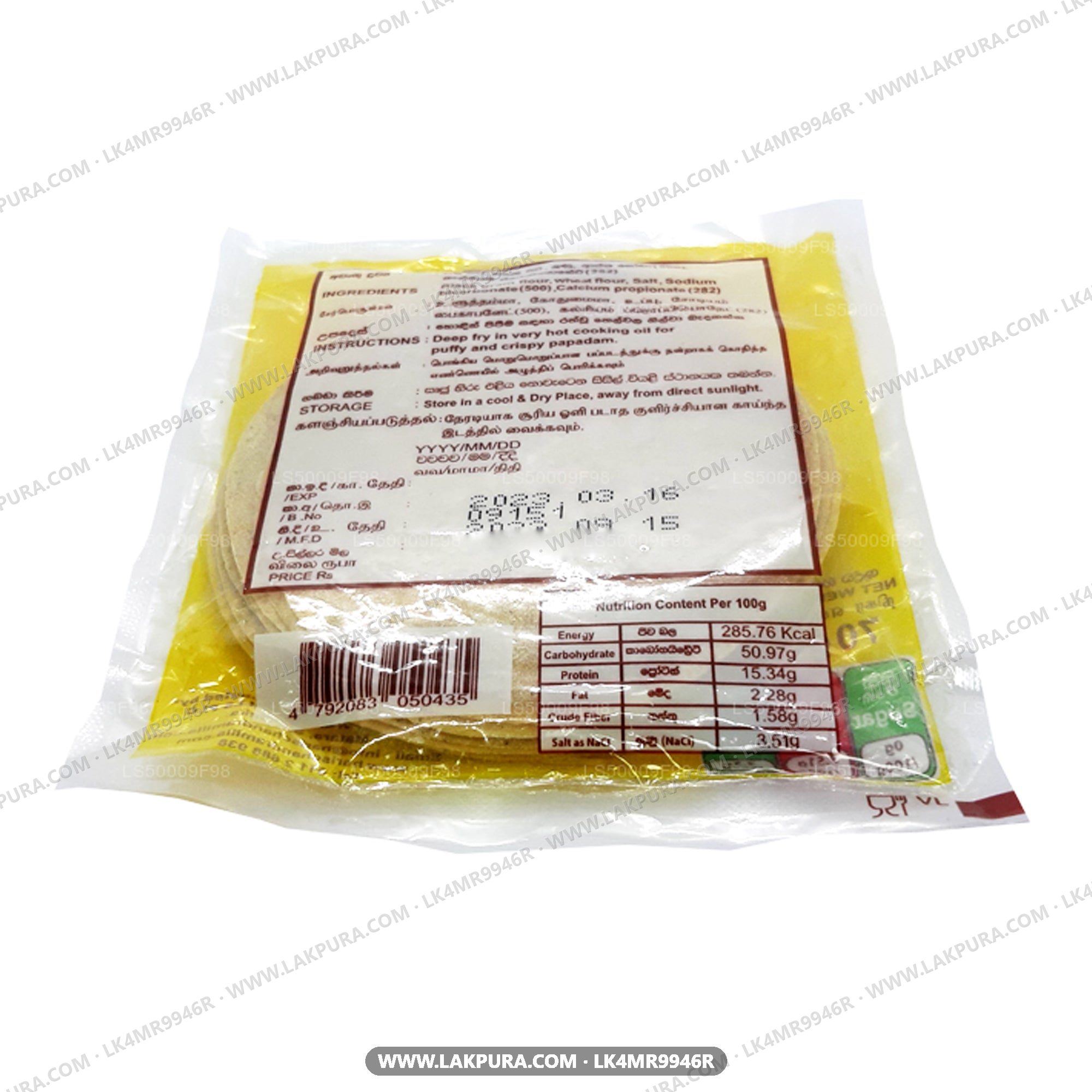 Harischandra Papadam (70g)