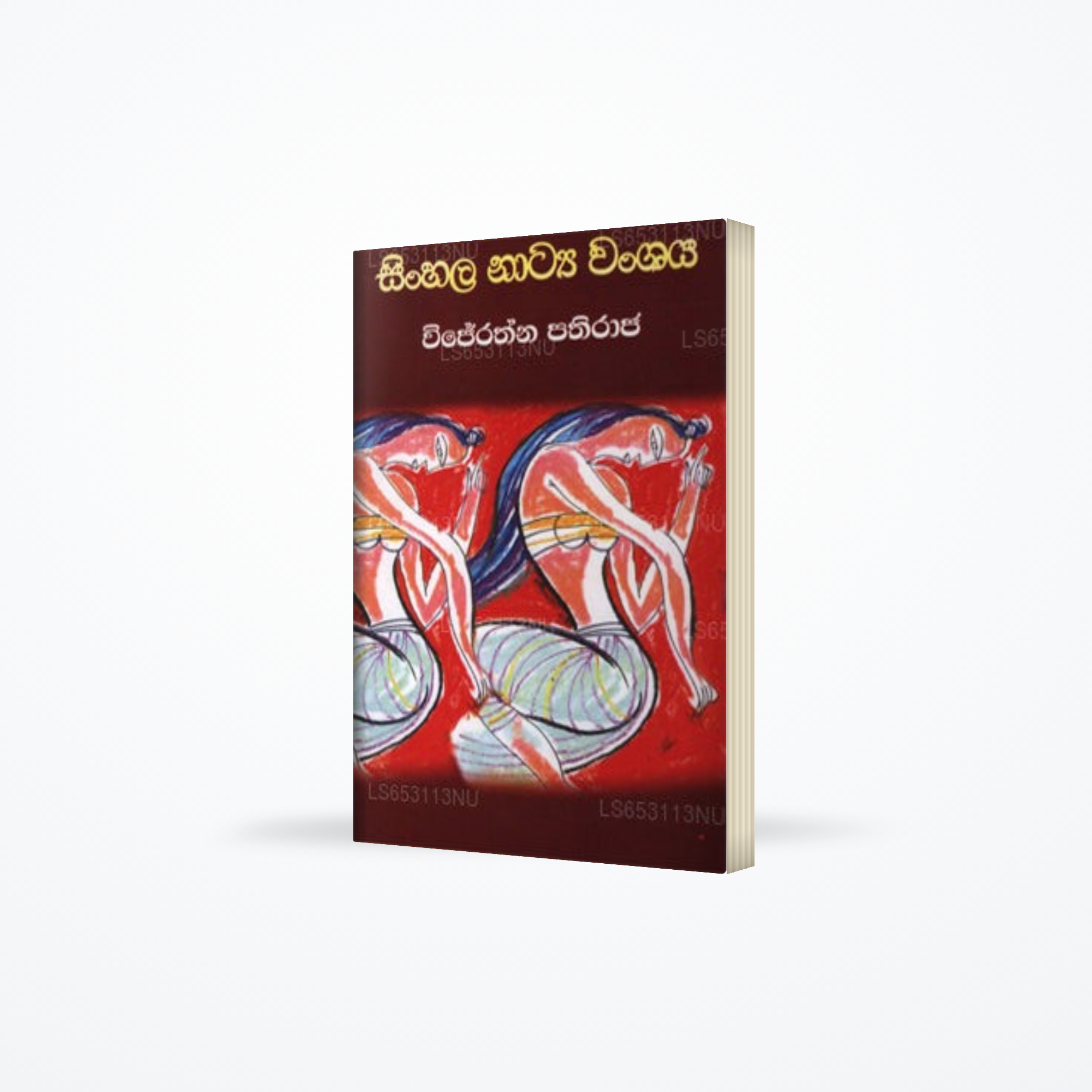 Sinhala Natya Wamsaya