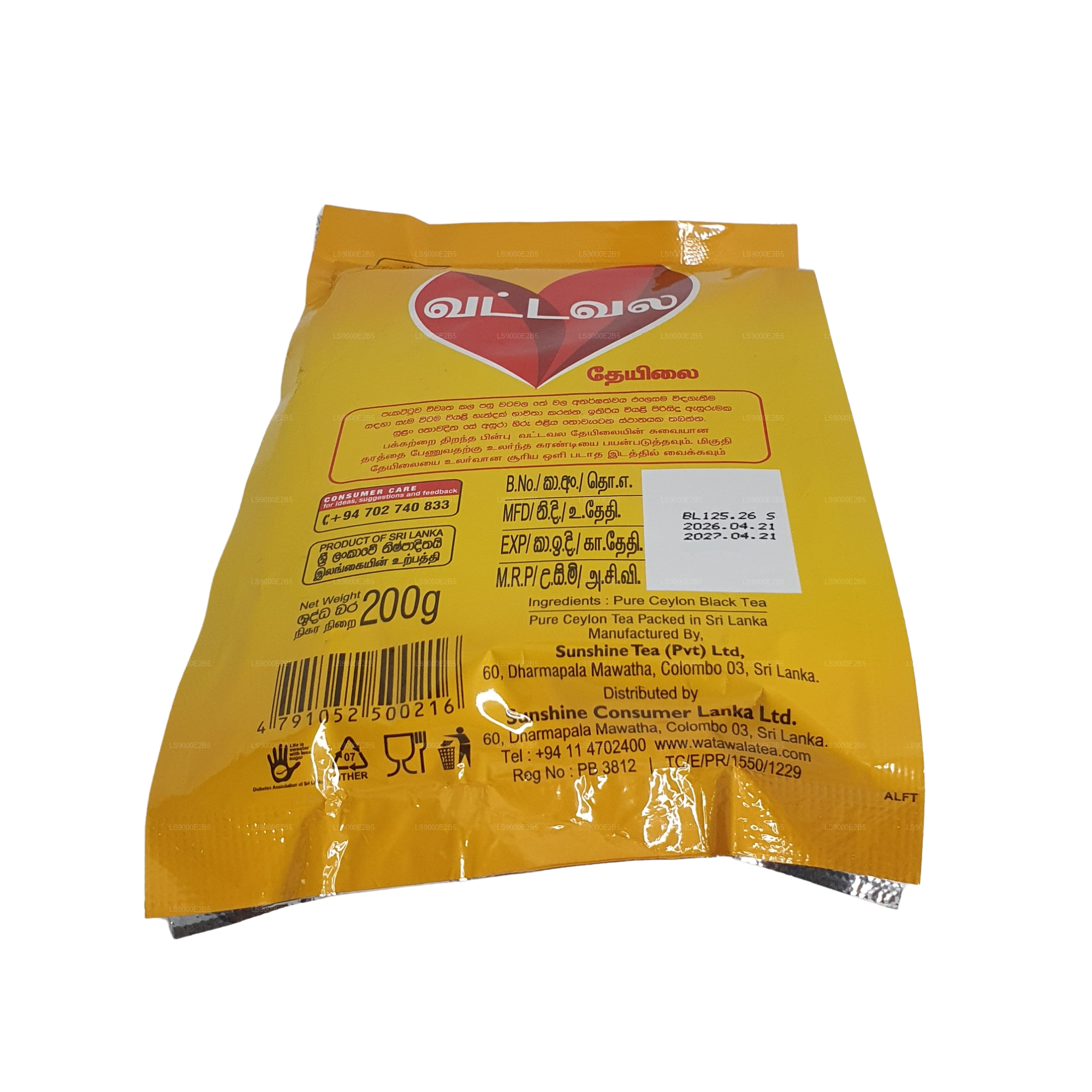 Watawala Pure Ceylon Tea