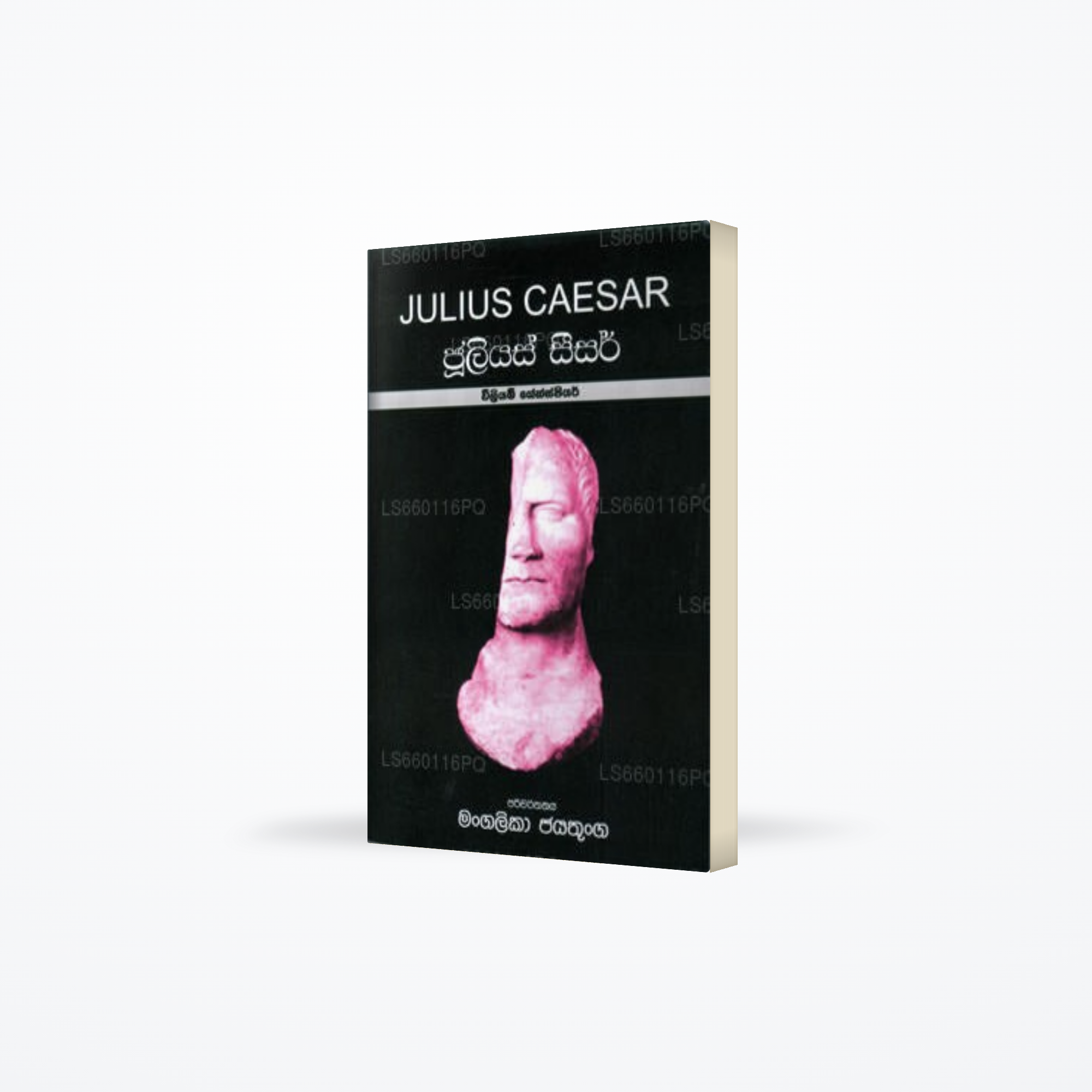 Julius Caesar