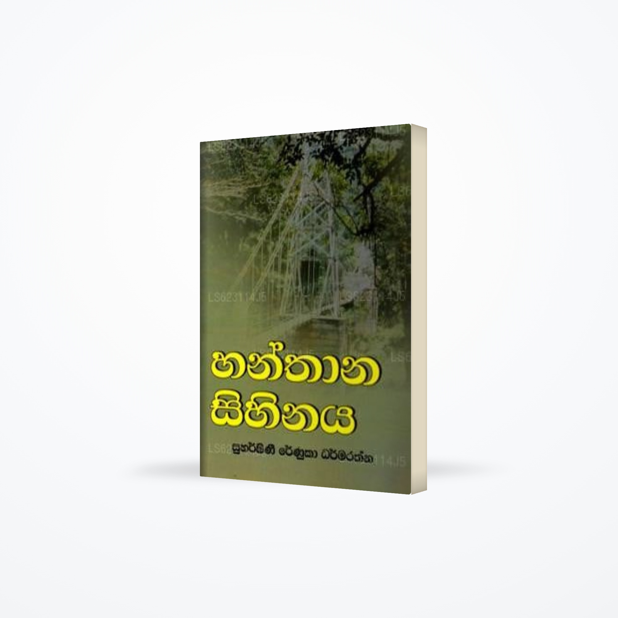 Hanthana Sihina