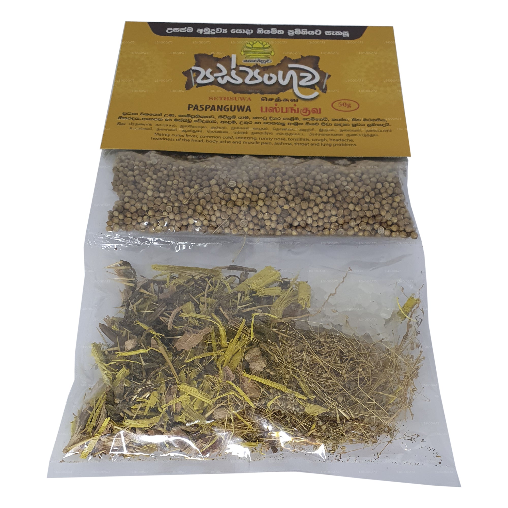 Sethsuwa Paspanguwa (50g)