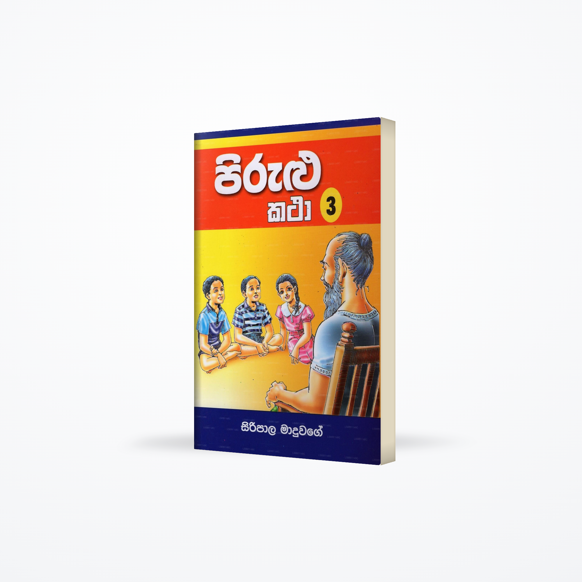 Pirulu Katha-3