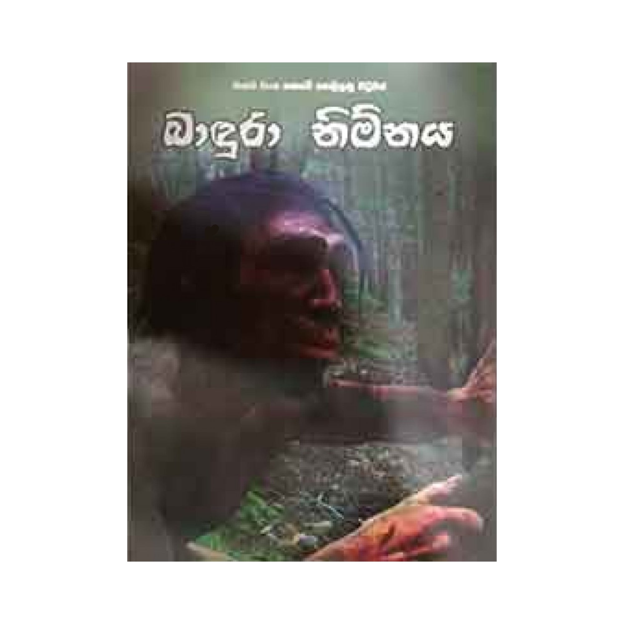 Badura Nimnaya
