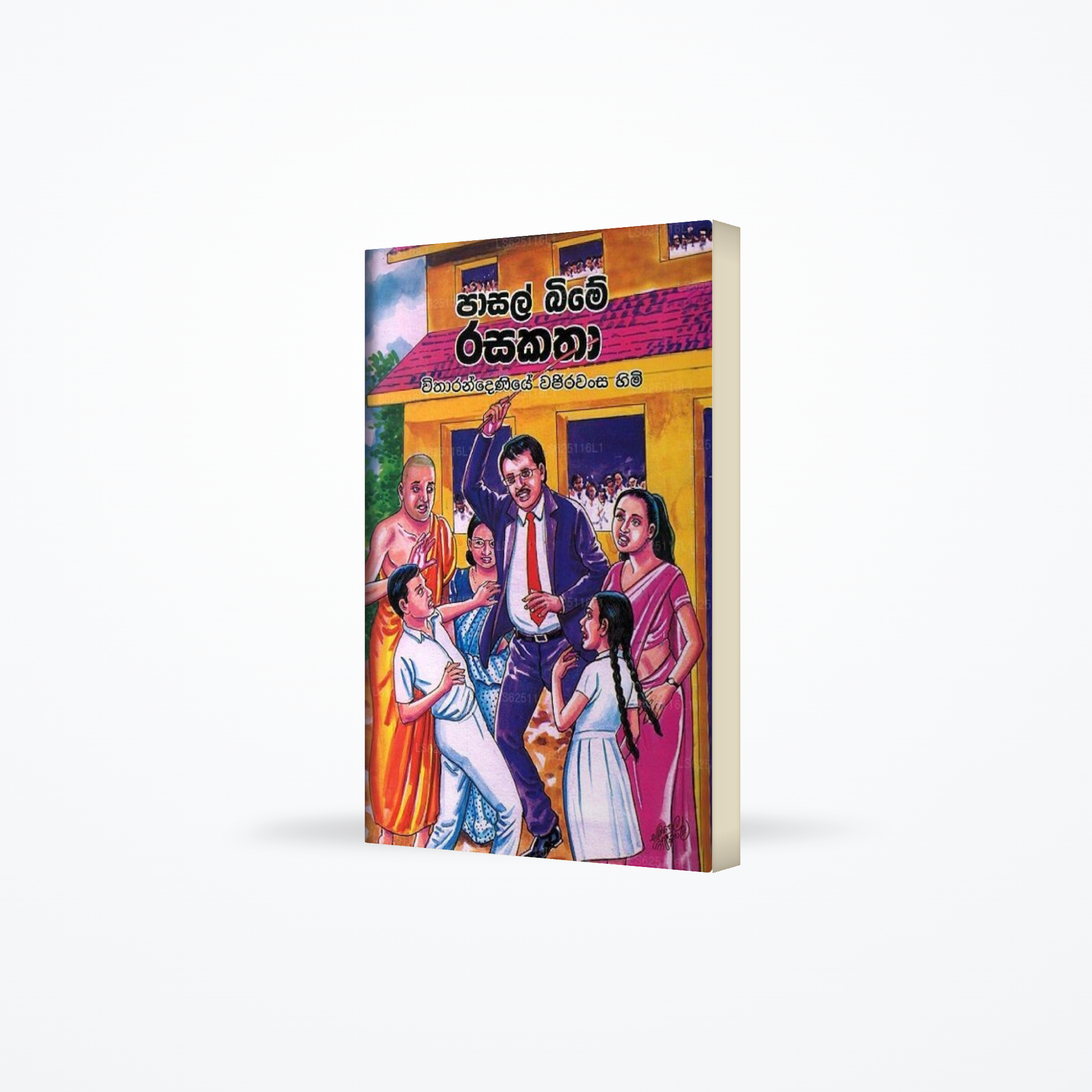 Pasal Bime Rasa Katha