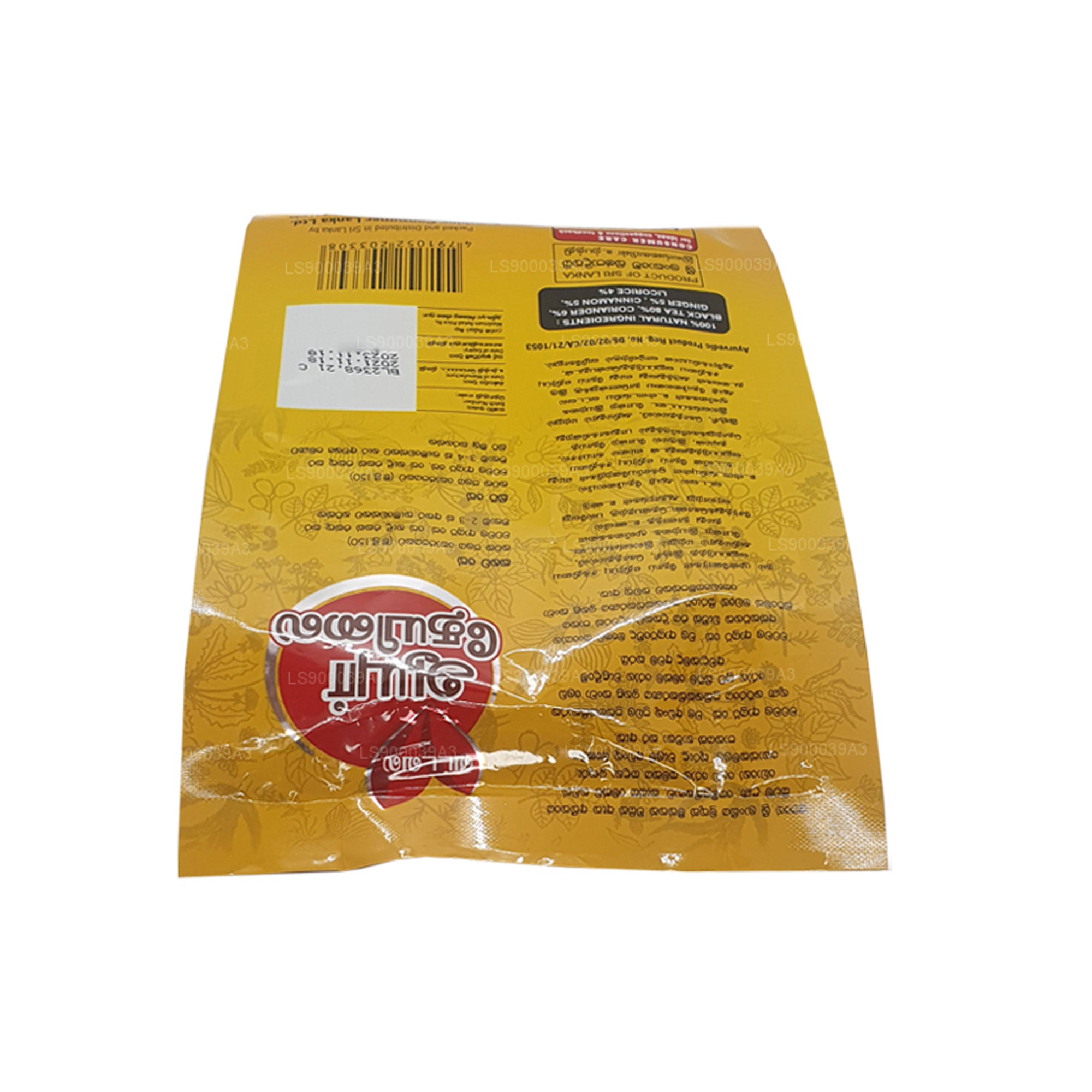 Watawala Ayur Tea