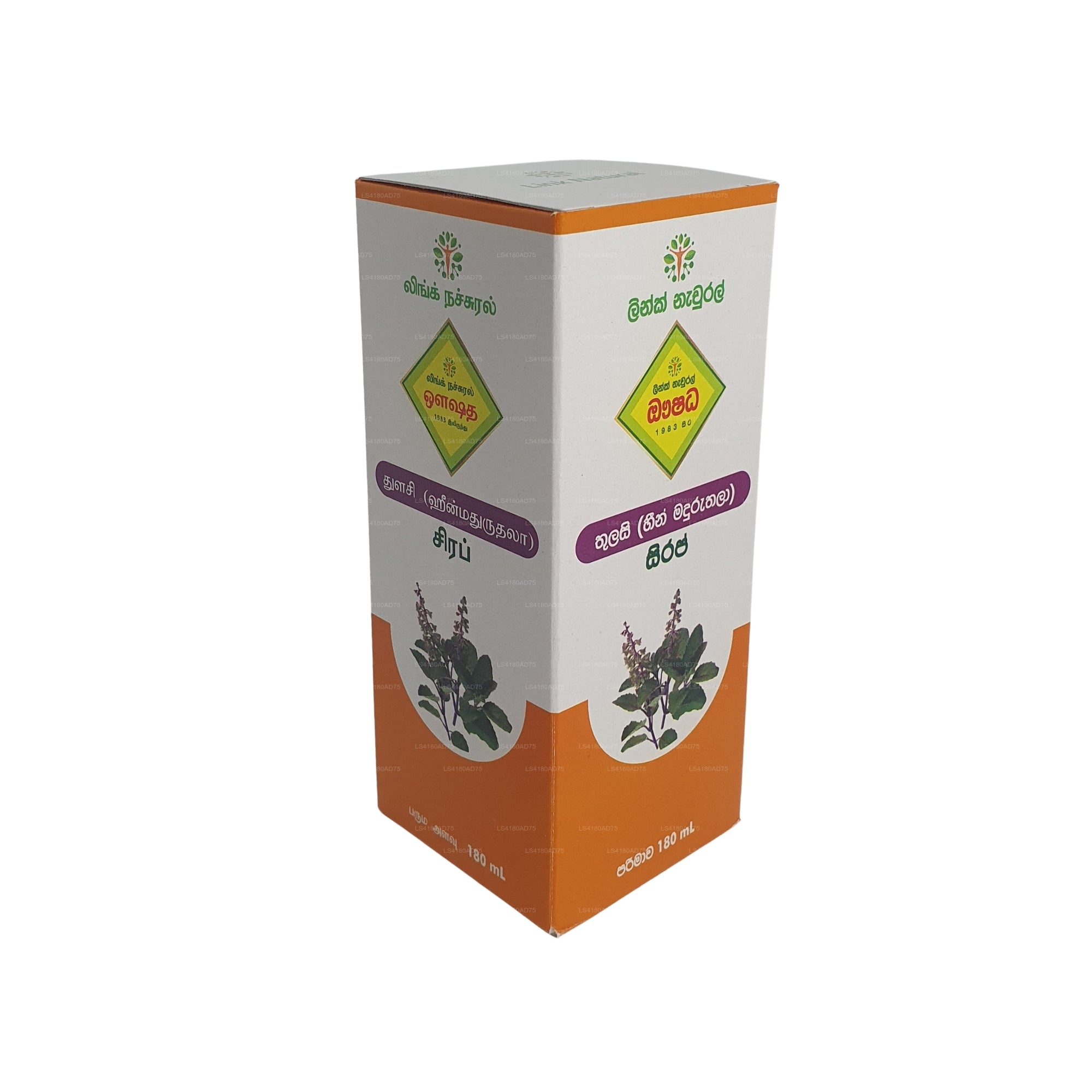 Link Thulsi Syrup (180ml)
