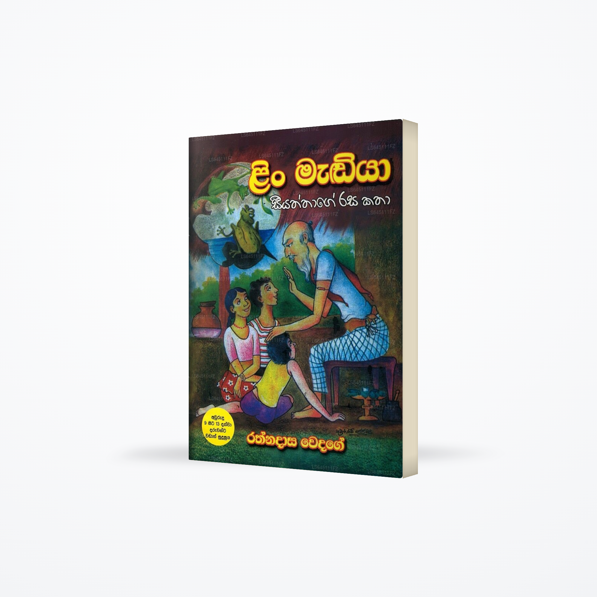 Lin Madiya - Seeyaththage Rasa Katha