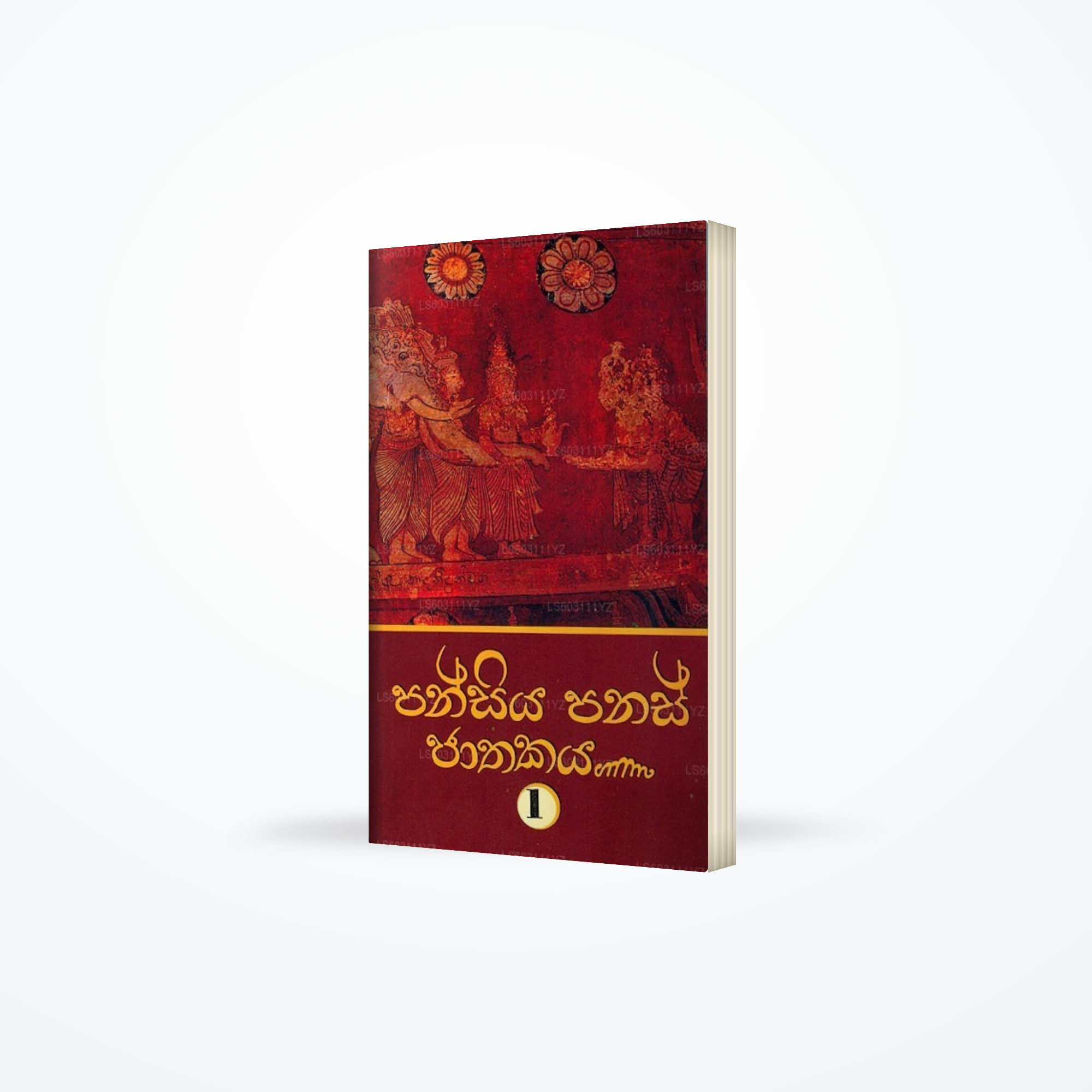 Pansiya Panas Jathakaya 01