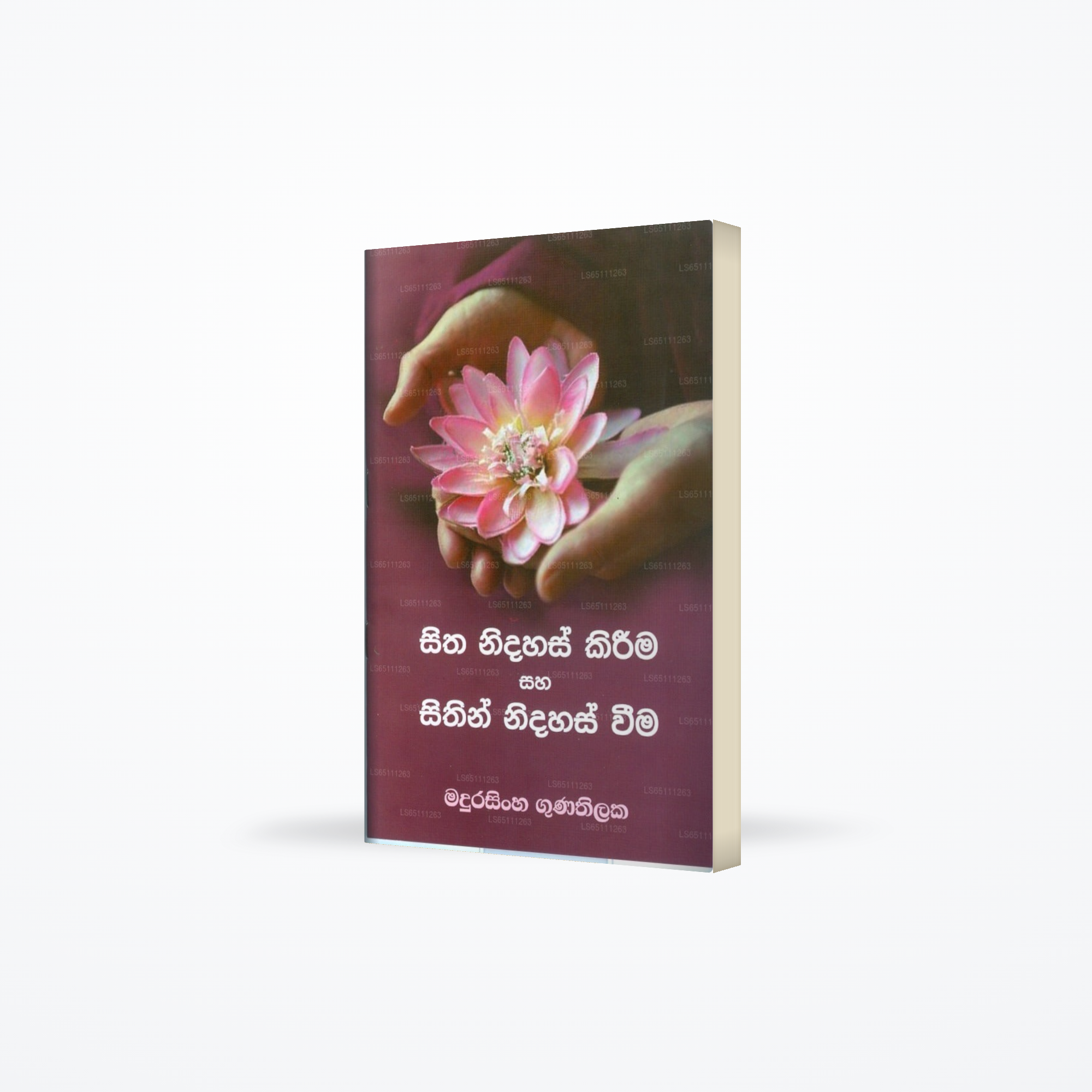 Sitha Nidahas Kirima Saha Sithin Nidahas Weema