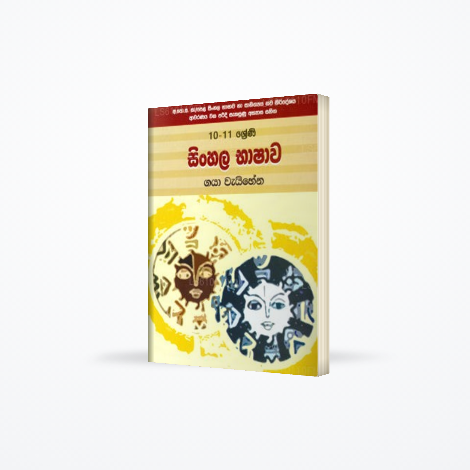 10-11 Shreni Sinhala Bhashawa