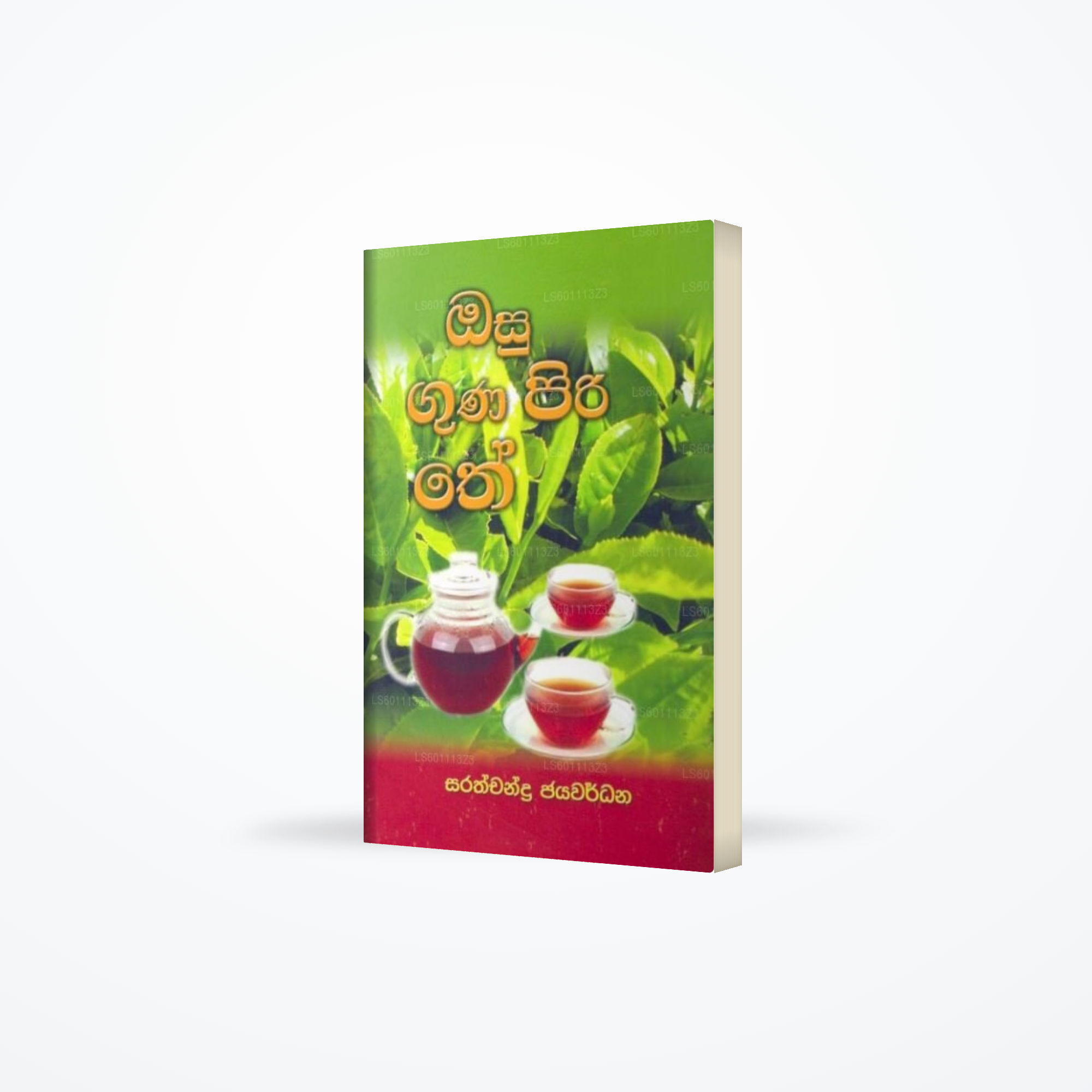 Osu Guna Piri Tea