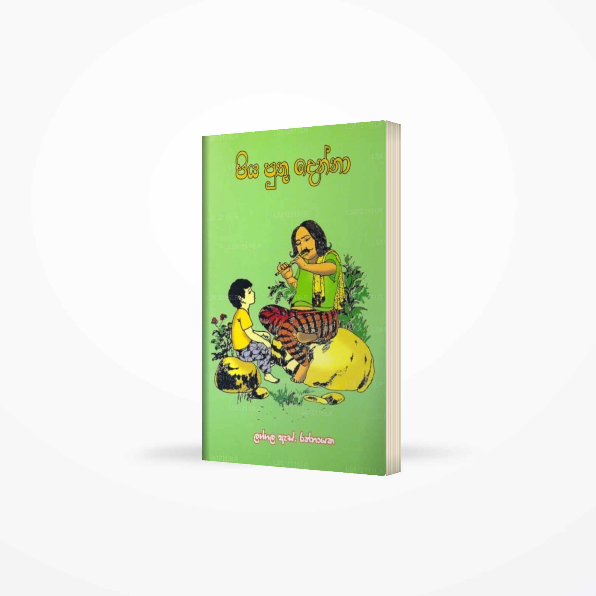 Piya Puthu Denna