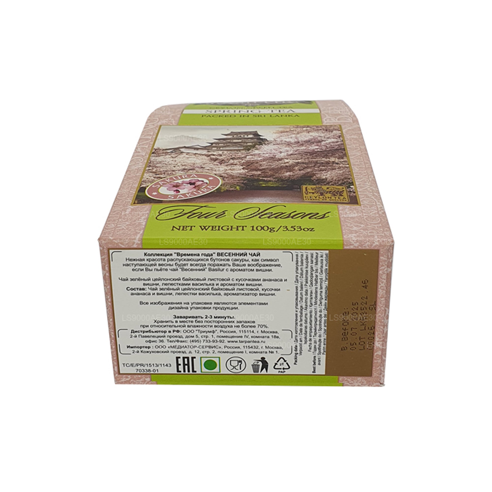 Basilur Four Seasons Spring Tea (100g)
