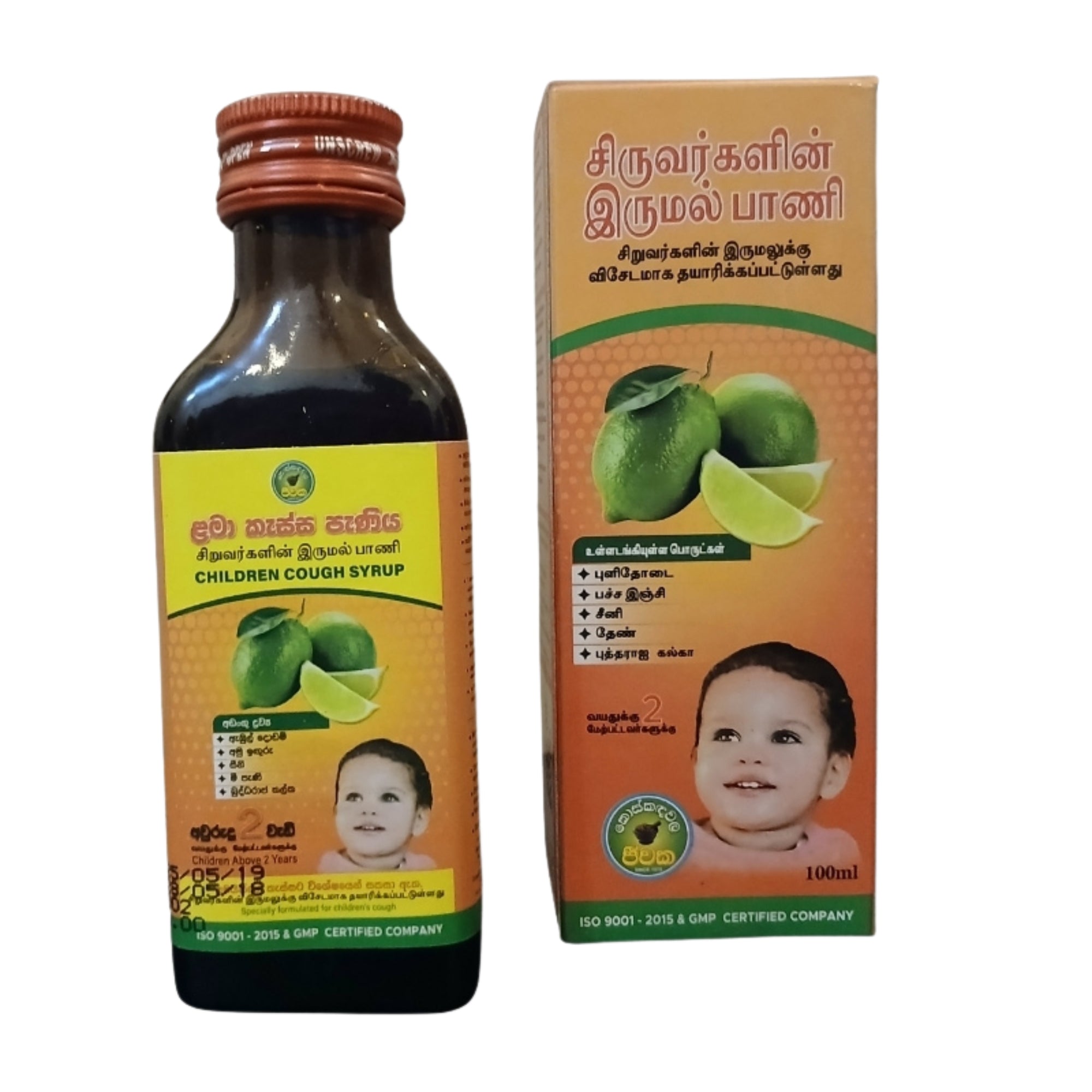 Jeewaka Children's Cough Syrup (100ml)
